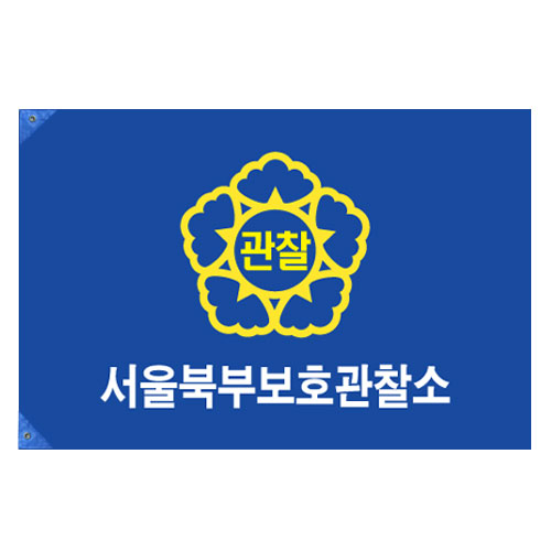 ♡게양기(주문제작)♡