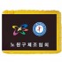 동문회기13