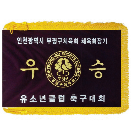 우승기13