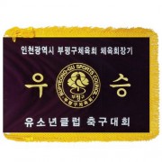 우승기13