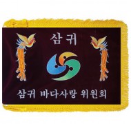 동문회기16