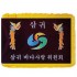 동문회기16