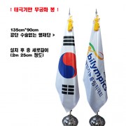 실내용출력깃발(공단)제작--외국기등