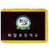 동문회기17